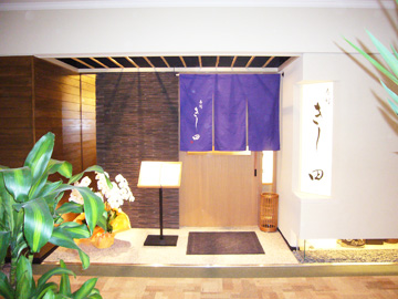 寿司屋改装施工事例外観