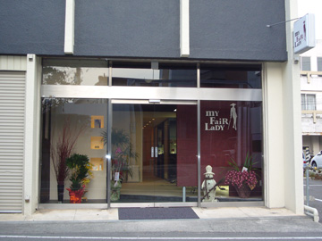 ヘアサロン改装施工事例外観