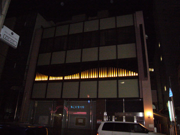 改装施工事例　エステサロン外観